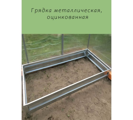 Оцинкованная грядка ГеоПлатБорд 1x2 м, высота 15 см, 2 шт. 58712152