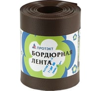 Бордюрная лента ПРОТЭКТ 10 м, коричневая БЛ-15/10 кор