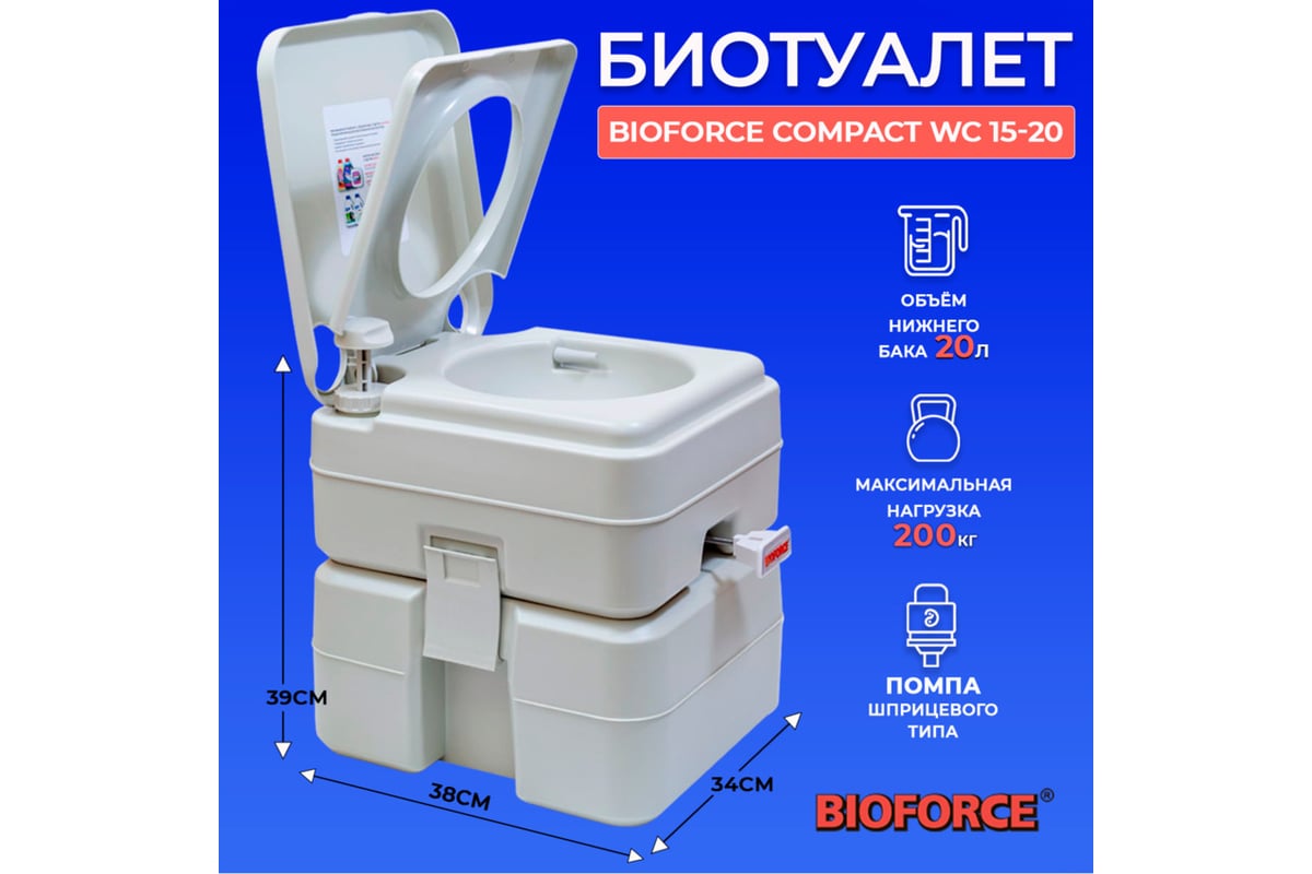 Биотуалет портативный BIOFORCE Compact WC 15-20 btp-033