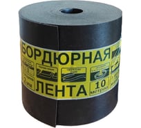 Бордюрная лента h=15 см, длина 10 м, черная GLQ ДжиЭлКью Б-15