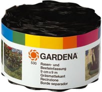 Бордюр черный (9 см) Gardena 00530-20.000.00