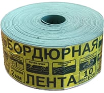 Бордюрная лента h=7,5 см, длина 10 м, зеленая GLQ ДжиЭлКью Б-07,5 зеленая