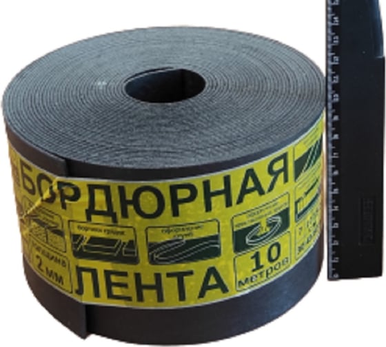 Бордюрная лента GLQ высота 10 см, длина 10 м, черная Б-10