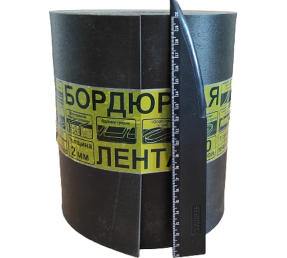 Бордюрная лента GLQ высота 20 см, длина 10 м, черная Б-22