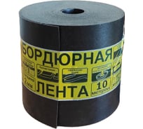 Бордюрная лента GLQ высота 30 см, длина 10 м, черная Б-30