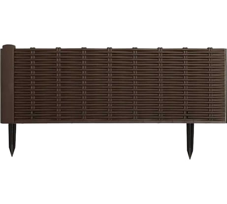 Садовое ограждение МАСТЕРСАД Лоза коричневое ЛЗ-корич