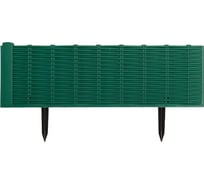 Садовое ограждение МАСТЕРСАД Лоза зелёное ЛЗ-зел