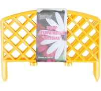 Декоративный заборчик Поли Сад №6 Плетенка желтый, 24 см/3.2 м 14670