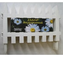 Декоративный заборчик Поли Сад №1 Летний сад 28 см/3 м, белый 14653 23387433