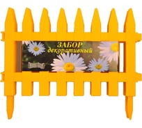 Декоративный заборчик Поли Сад №1 Летний сад 28 см/3 м, желтый 14654