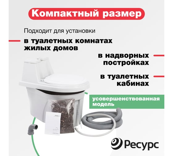 Биотуалет ЦентрПласт КОМПАКТ-ЭЛИТ 40 л, 690x380x600 мм, с дренажом КА-00000204