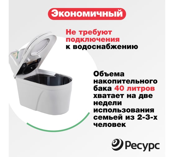Биотуалет ЦентрПласт КОМПАКТ-ЭЛИТ 40 л, 690x380x600 мм КА-00000203