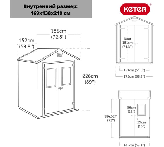 Хозяйственный блок Keter Manor 6-5 TWF 245080