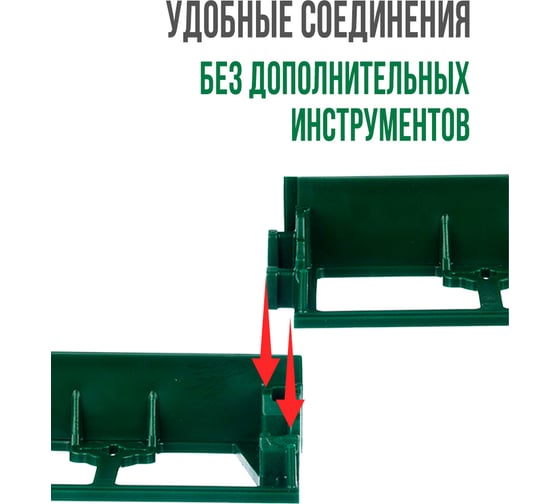 Садовый пластиковый бордюр ГеоПластБорд высота 58 мм, 8 метров + 32 колышка, 24 см. зелёный GPB58.08.32.Gr