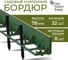 Садовый бордюр ГеоПластБорд h 78 мм длина 8 метров + 32 колышка h 24 см цвет зелёный GPB78.08.32.Gr 2