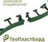 Садовый бордюр ГеоПластБорд h 78 мм длина 8 метров + 32 колышка h 24 см цвет зелёный GPB78.08.32.Gr 6