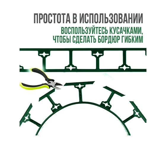 Садовый бордюр ГеоПластБорд h 4.5 см 8 метров + 24 колышка h 24 см цвет зелёный GPB45.08.24.Gr