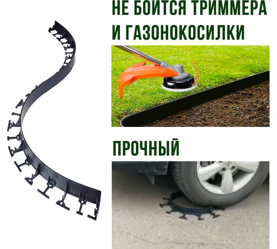 Садовый пластиковый бордюр ГеоПластБорд высота 58 мм, длина 1 м. 8 штук + 32 колышка, высота 24 см.коричневый GPB58.08.32.Br