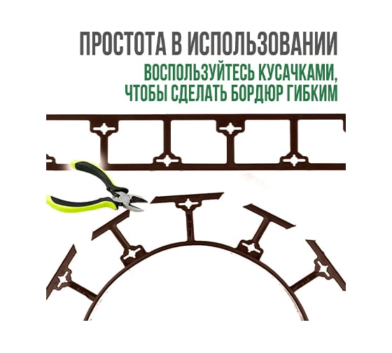 Садовый бордюр ГеоПластБорд h 4.5 см 8 метров + 24 колышка h 24 см цвет коричневый GPB45.08.24.Br