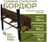 Садовый бордюр ГеоПластБорд h 4.5 см 8 метров + 24 колышка h 24 см цвет коричневый GPB45.08.24.Br 2