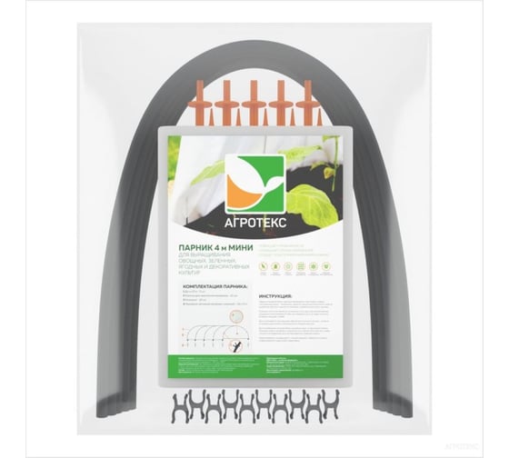Парник тоннельного типа Агротекс МИНИ 4м 32.01.66.02.00.000.0004.0000.00 1