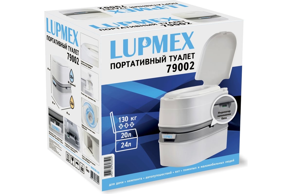 Биотуалет LUPMEX белый с серым 79002 - выгодная цена, отзывы,  характеристики, фото - купить в Москве и РФ