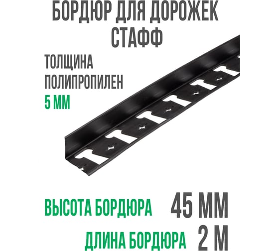 Садовые бордюры: купить бордюр для садовых дорожек, клумб и грядок для ...