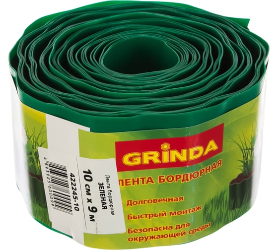 Бордюрная лента Grinda зеленая, 10см х 9м 422245-10