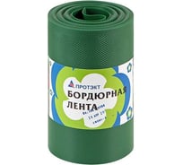 Бордюрная лента ПРОТЭКТ 9 м, хаки БЛ-20/9 х 26140013