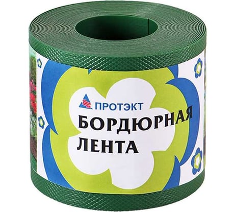 Бордюрная лента с перфорацией ПРОТЭКТ 9 м, хаки БЛ-10/9 х