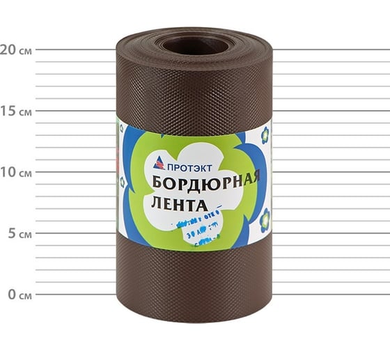 Бордюрная лента ПРОТЭКТ 9 м, коричневая БЛ-20/9 кор