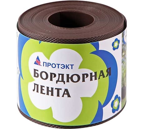 Бордюрная лента с перфорацией ПРОТЭКТ 9 м, коричневаяТ БЛ-10/9 кор