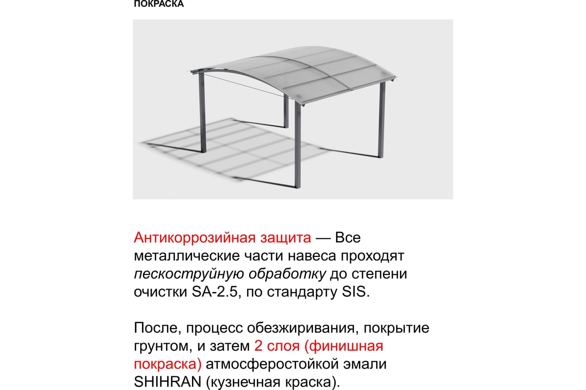 Навес ООО Технограни 3x4м, для дома, сада, дачи, качелей, барбекю, для  самосборки F111/2S/L/7024 - выгодная цена, отзывы, характеристики, фото -  купить в Москве и РФ