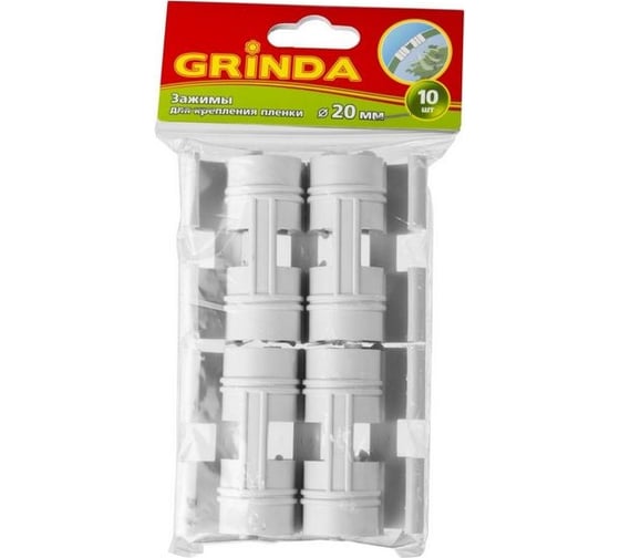 Зажим для крепления пленки к каркасу парника Grinda d=20 мм, 10 шт. 422317-20