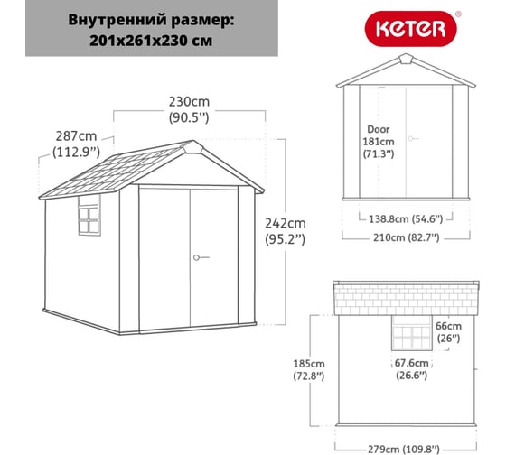 Хозяйственный блок Keter Oakland 759 230390