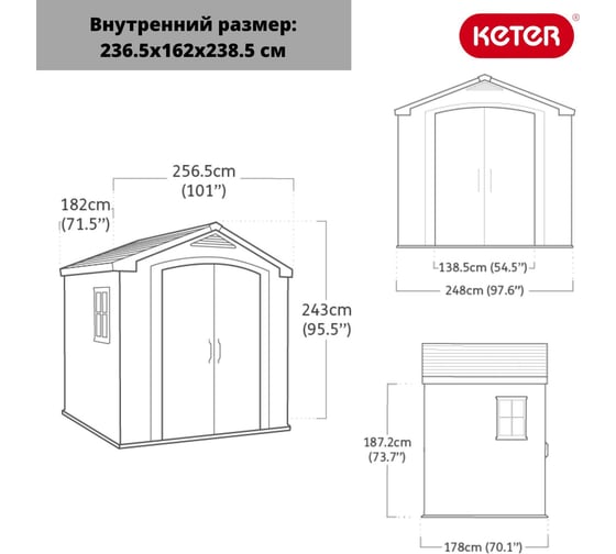 Хозяйственный блок Keter Factor 8х6 230451