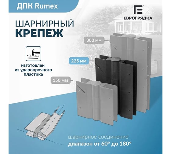 Готовый комплект грядки Еврогрядка rumex люкс 1000x1000x225 мм, цвет графит GEG4-Rumex-Graphite