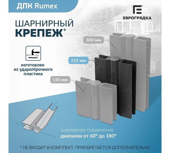 Комплект из 4-х досок для грядок и клумб Еврогрядка rumex дпк 1500x225x30 мм, цвет венге EGD15-225-Rumex-Venge