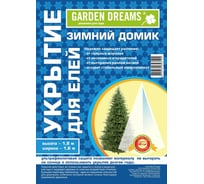 Укрытие для елей 1,8 м Garden Dreams 4620769393104