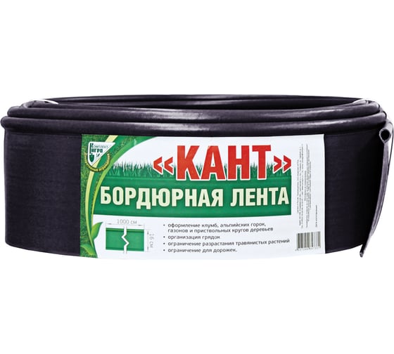 Бордюрная лента Комплект-Агро кант 1000x15 см, черный KA8437