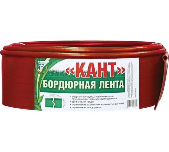 Бордюрная лента Комплект-Агро кант 1000x15 см, терракотовый KA8451