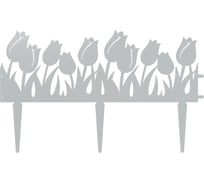 Ограждения для клумб Borge тюльпаны 0.5 м, бело-алюминиевый, ral 9006 01.964.05.01.03.000.9006