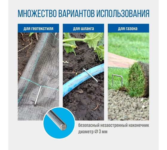 Садовая скоба РЭМО г-образная ss2-20 701068