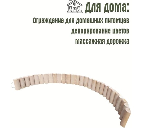 Бордюрный забочик Timber&Style гибкий деревянный радиусный 0,15x2 м в соре TSZBR15200
