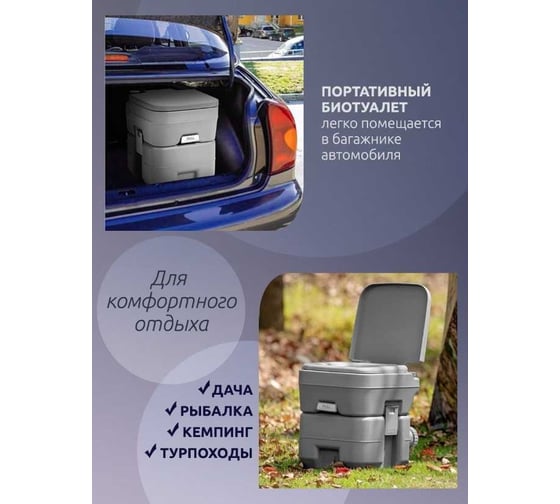 Портативный пластмассовый биотуалет WMC TOOLS 10 л, высота посадочного места 300 мм, смыв-помпа WMC-PT10-2