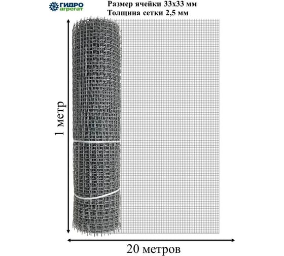 Квадратная садовая сетка Гидроагрегат 33x33 1x20 Строительная ПРОФИ серый Р1-00010088