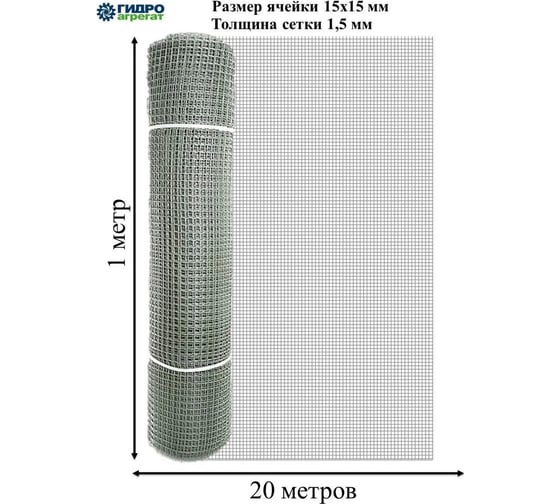 Квадратная садовая сетка зеленый луг 15x15 1,0x20 Удачная серая Р1-00017286
