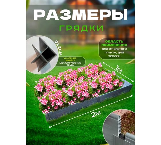 Грядка с автополивом ГеоПластБорд ПВХ, 2x1 м, высота 12,5 см, цвет серый мрамор  PVH21125a
