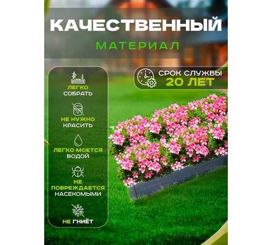 Грядка с автополивом ГеоПластБорд ПВХ, 2x1 м, высота 23 см, цвет серый мрамор PVH21235a