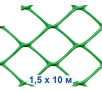 Заборная решетка Протэкт Лесной зеленый 1,5х10 м З-70/1,5/10 лз